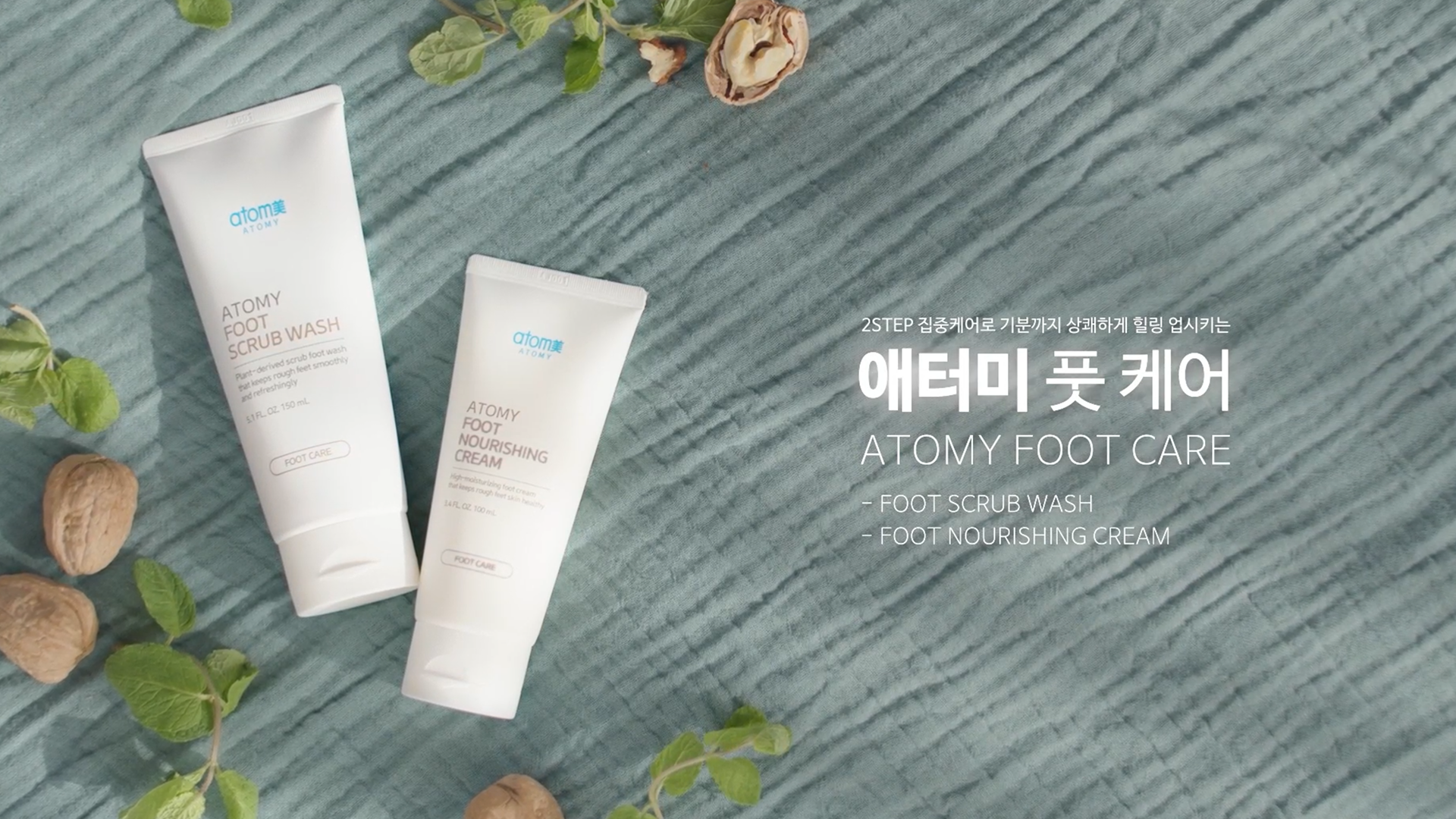 애터미