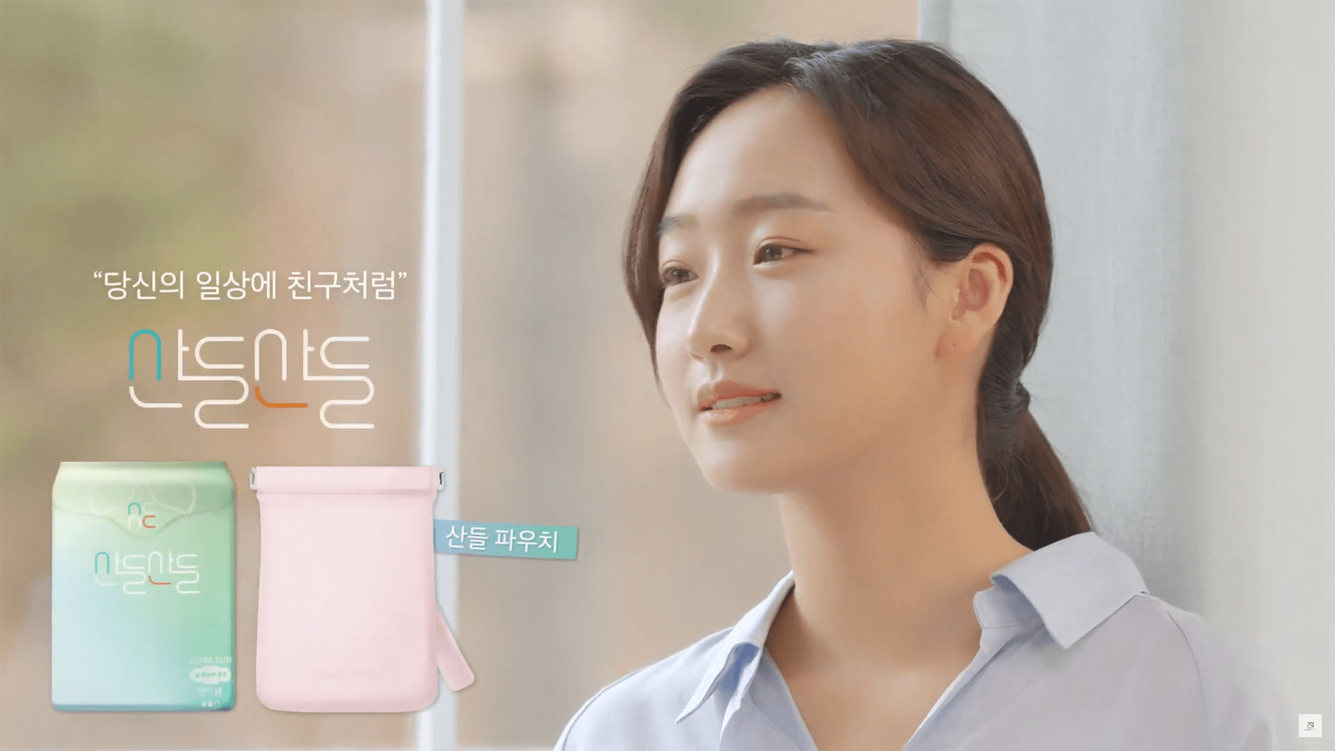 산들산들