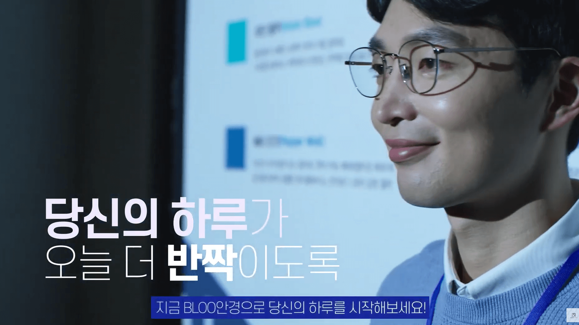 BLOO안경