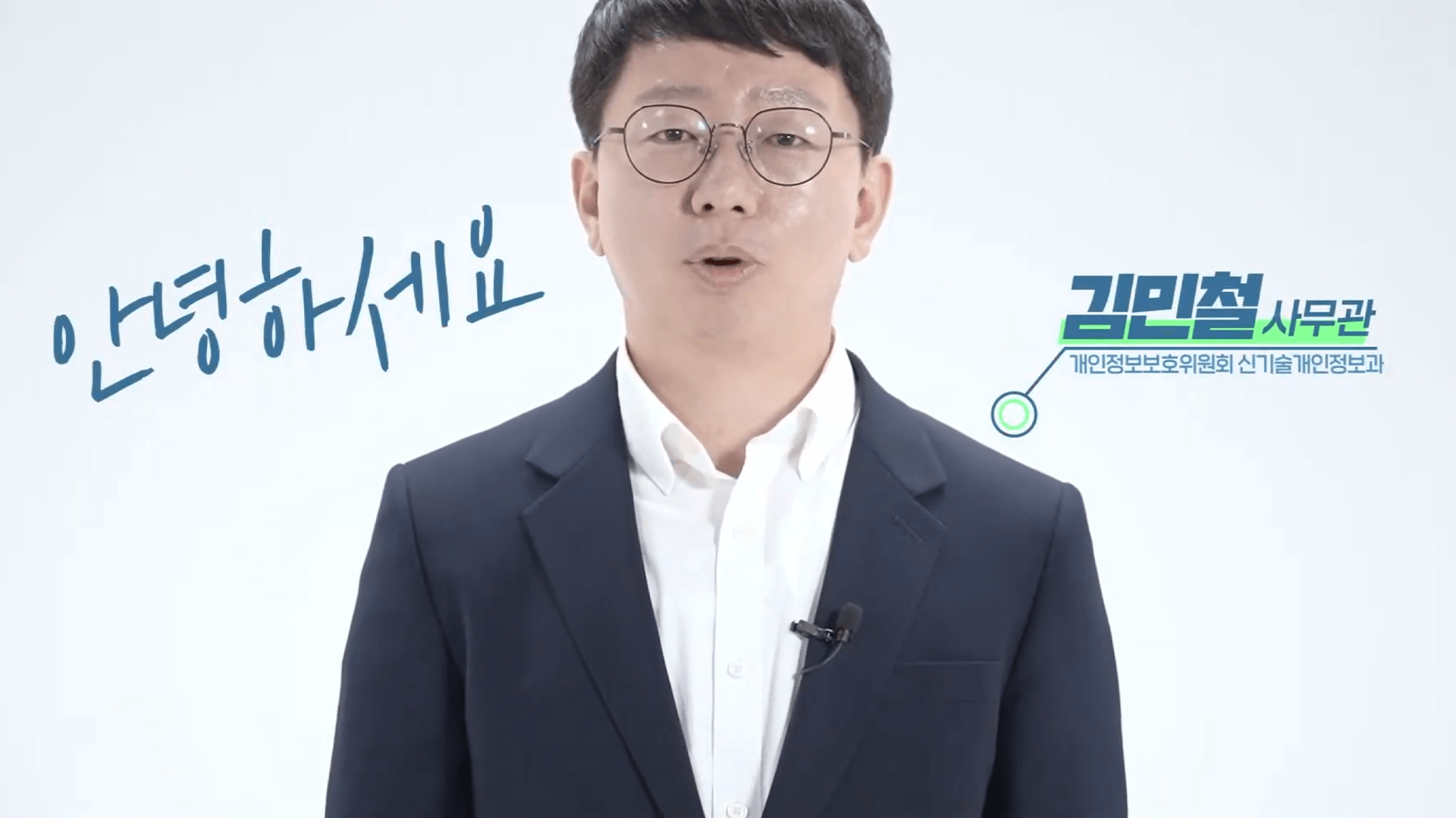 개인정보위TV | AI자율점검표, 빠를수록 이득이다!