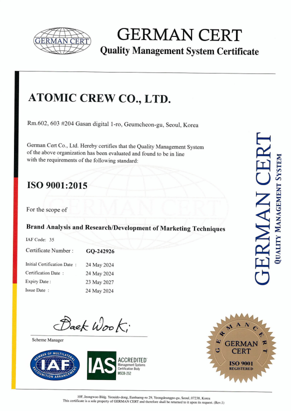 인증 ISO9001