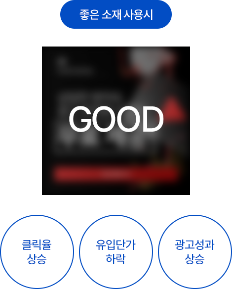 좋은 소재 사용시