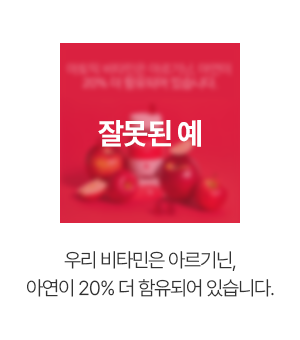 잘못된 예