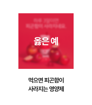 옳은 예