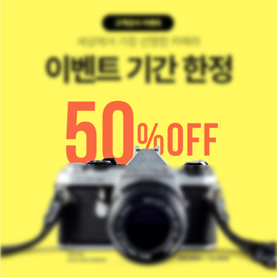 가격할인 이미지